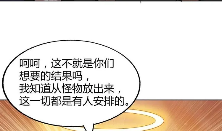 第24话 争夺舍利 第11页