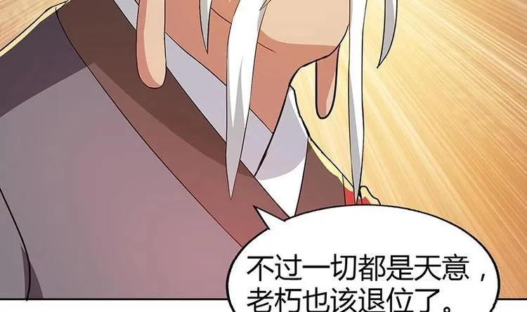 第24话 争夺舍利 第13页
