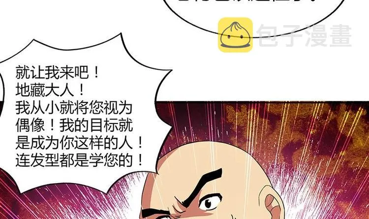 第24话 争夺舍利 第14页