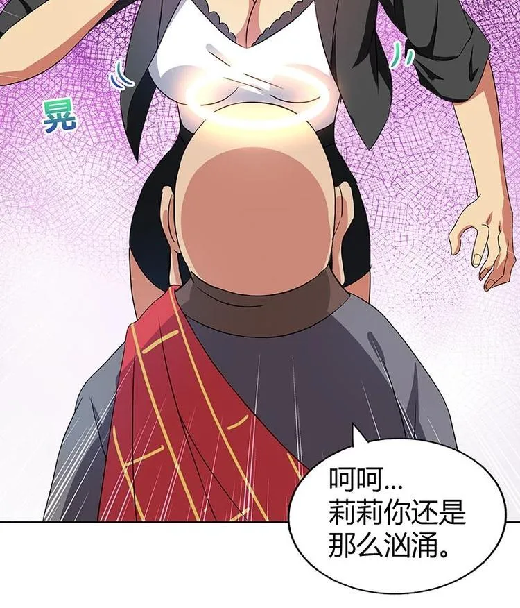 第24话 争夺舍利 第17页