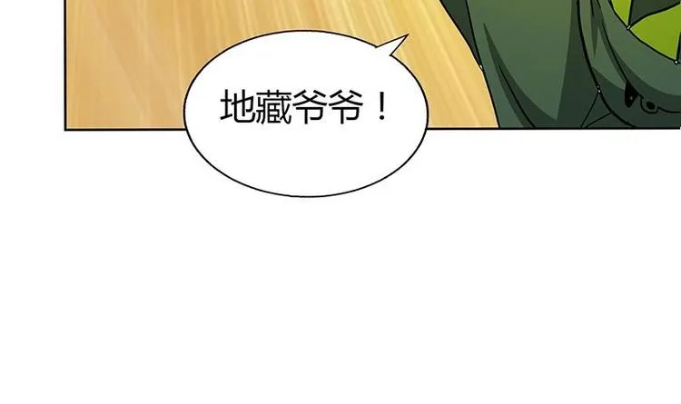 第24话 争夺舍利 第47页