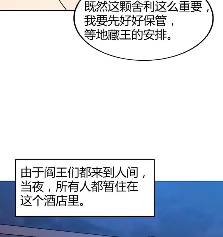 第25话 深夜女访客们 第21页
