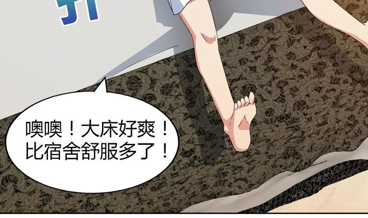 第25话 深夜女访客们 第25页