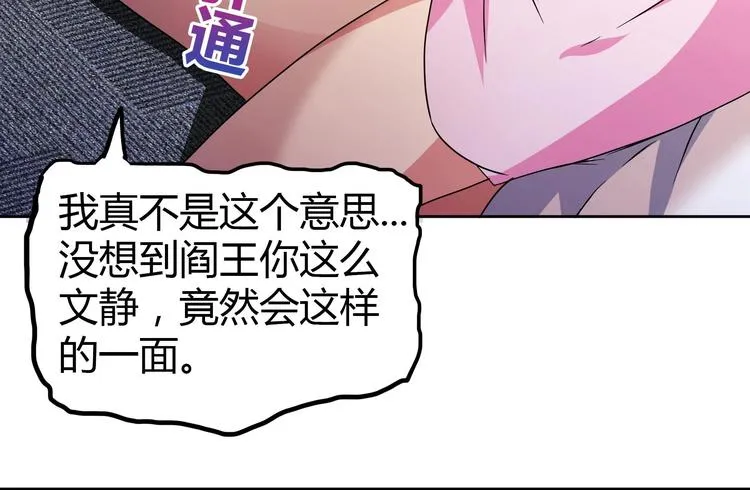 第25话 深夜女访客们 第43页