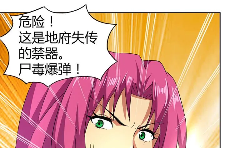 第26话 两个女人一起来 第20页