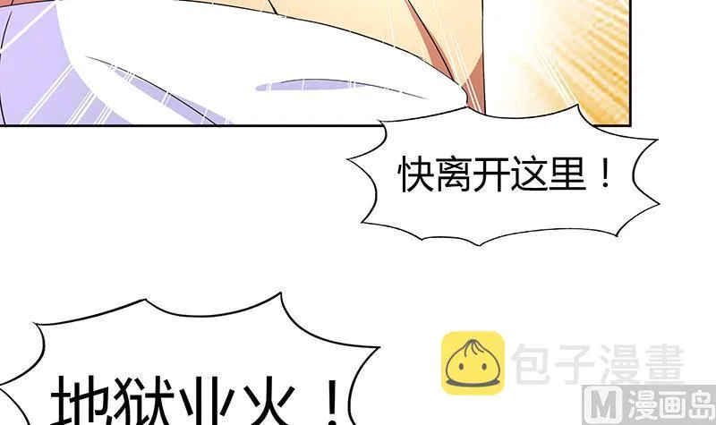 第26话 两个女人一起来 第22页