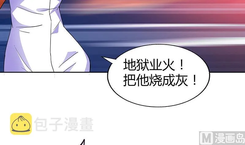 第26话 两个女人一起来 第43页