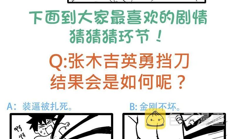 第26话 两个女人一起来 第60页