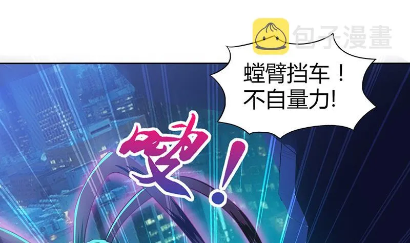 第27话 融为一体 第2页