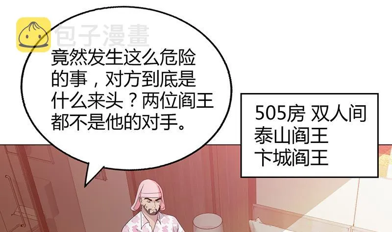 第27话 融为一体 第32页