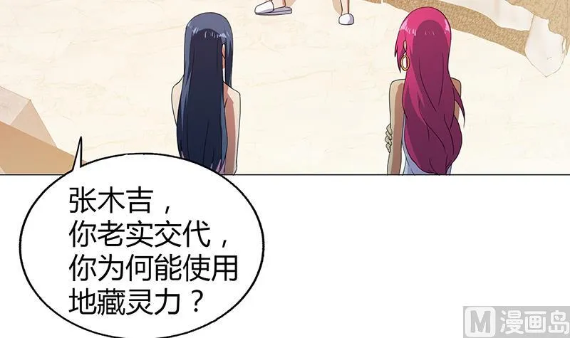 第27话 融为一体 第34页