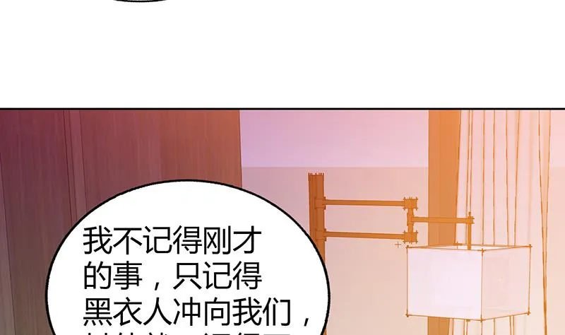 第27话 融为一体 第35页