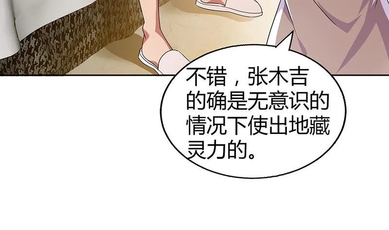 第27话 融为一体 第38页