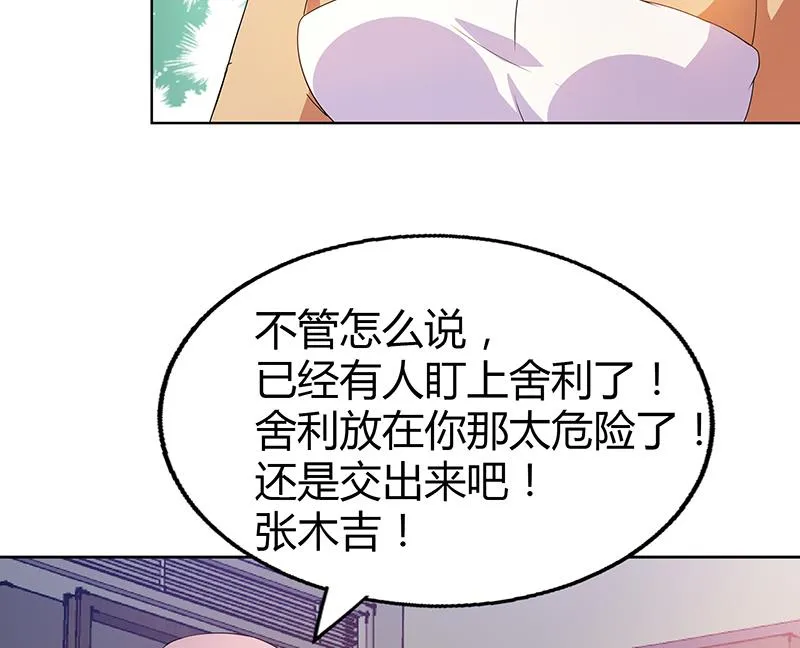 第27话 融为一体 第41页