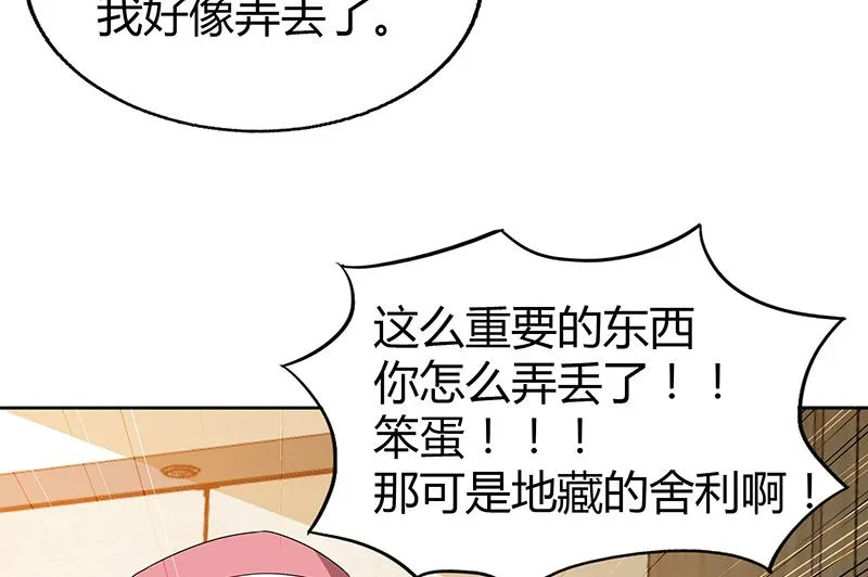 第27话 融为一体 第50页