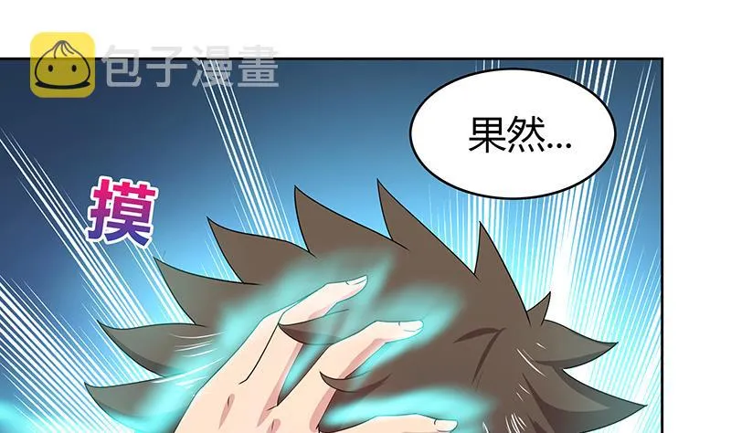 第27话 融为一体 第53页