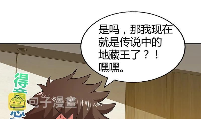 第28话 性命之忧 第11页