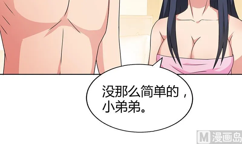 第28话 性命之忧 第13页