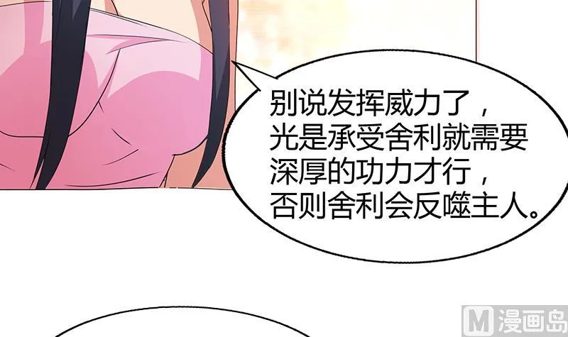 第28话 性命之忧 第16页