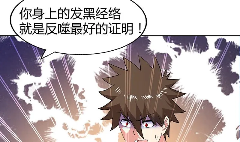 第28话 性命之忧 第17页