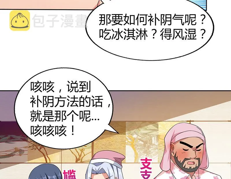 第28话 性命之忧 第39页