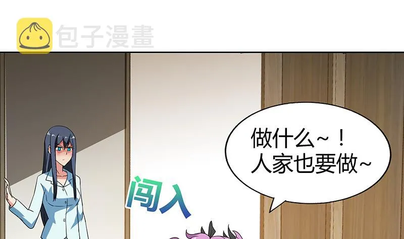 第28话 性命之忧 第44页