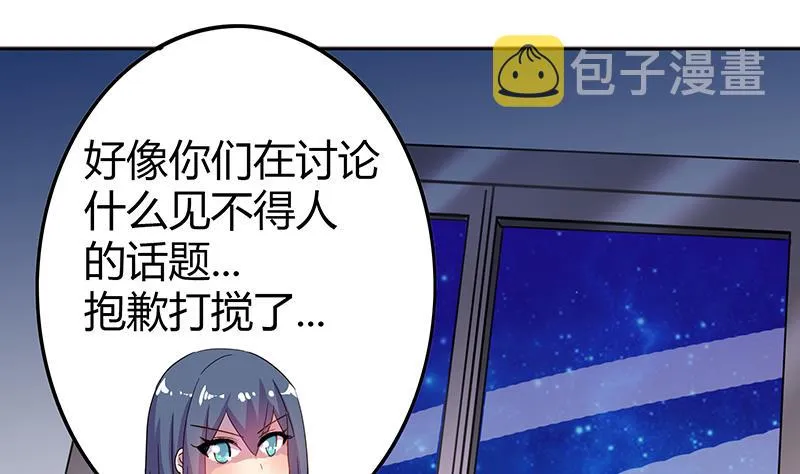 第28话 性命之忧 第47页