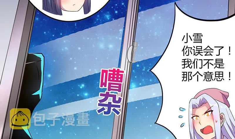 第28话 性命之忧 第48页