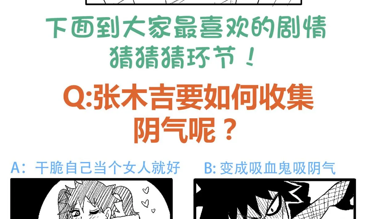 第28话 性命之忧 第54页