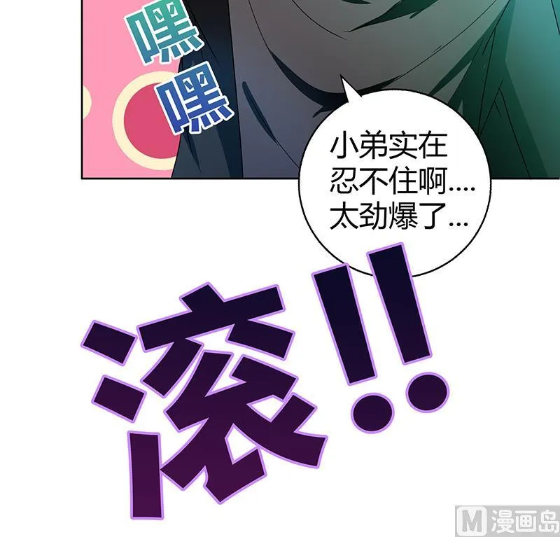 第29话 幕后主使 第40页