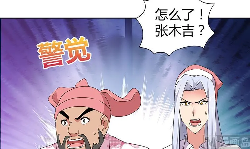 第29话 幕后主使 第43页