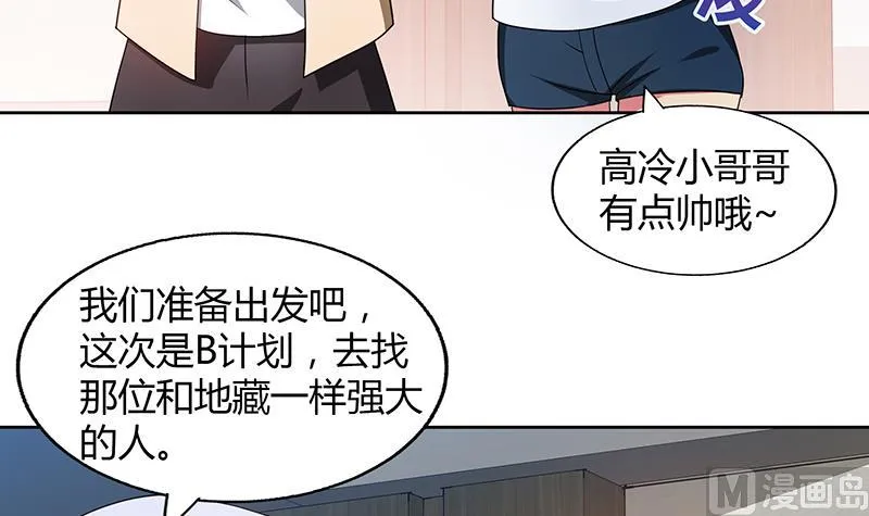 第30话 放开那个女人！ 第13页