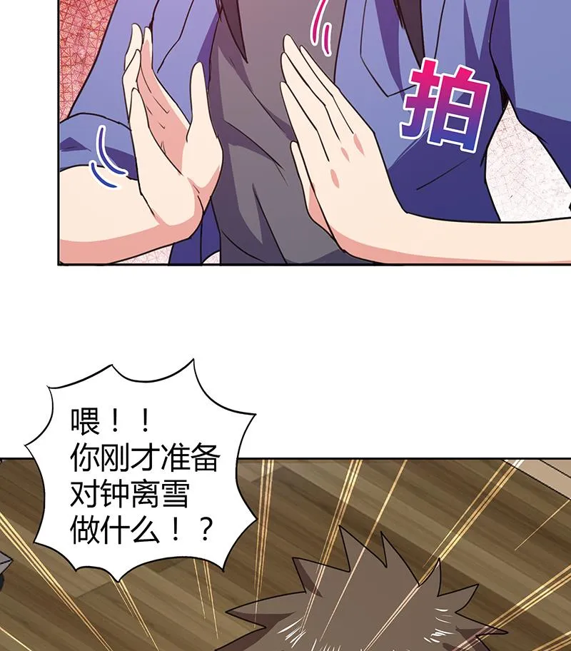 第31话 请和我约会 第9页