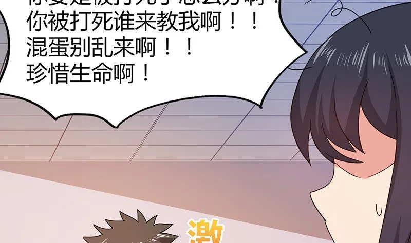 第31话 请和我约会 第14页