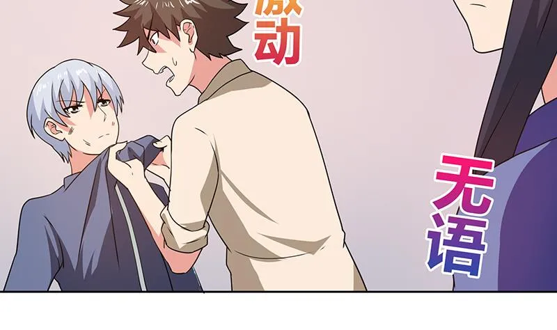 第31话 请和我约会 第15页