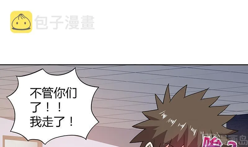 第31话 请和我约会 第16页