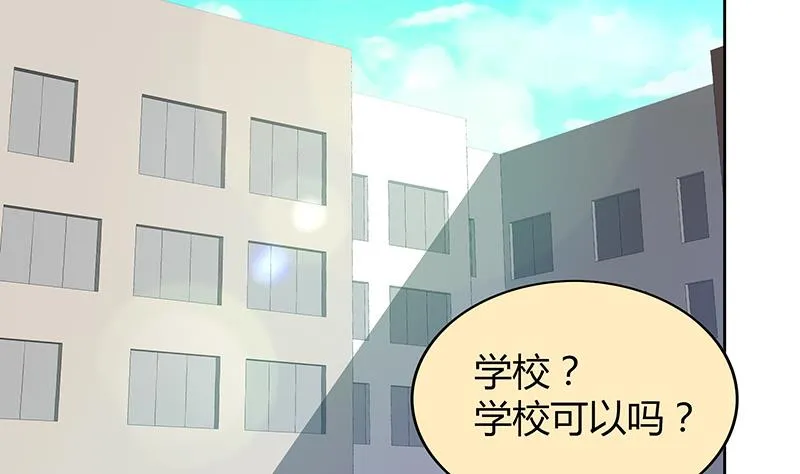 第31话 请和我约会 第23页
