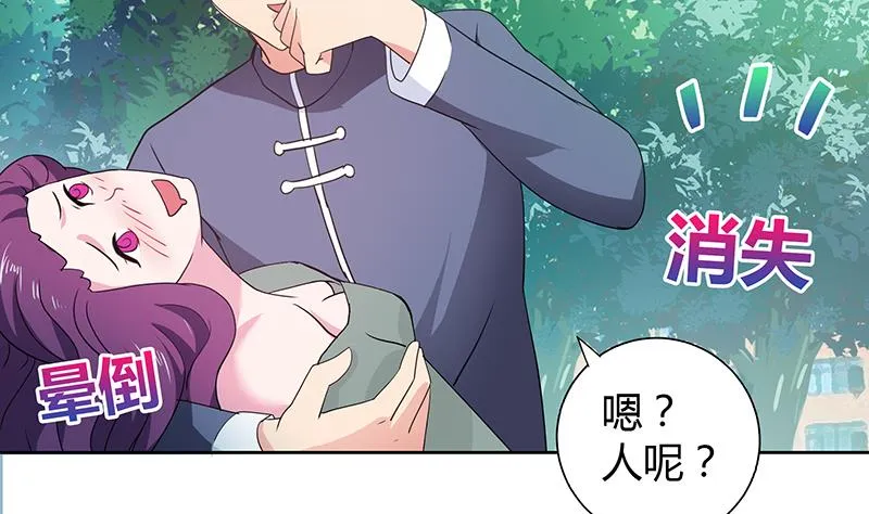 第31话 请和我约会 第42页