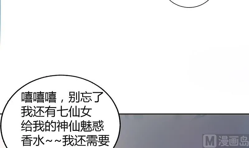 第31话 请和我约会 第43页