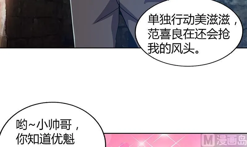 第31话 请和我约会 第46页