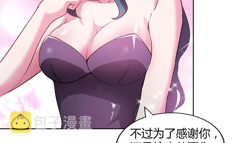 第31话 请和我约会 第51页
