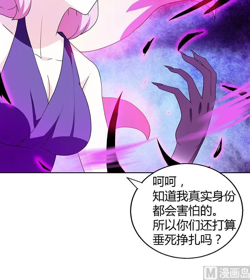第34话 妖皇的恐怖 第10页