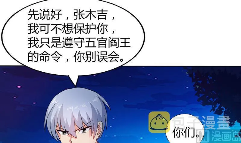 第34话 妖皇的恐怖 第13页