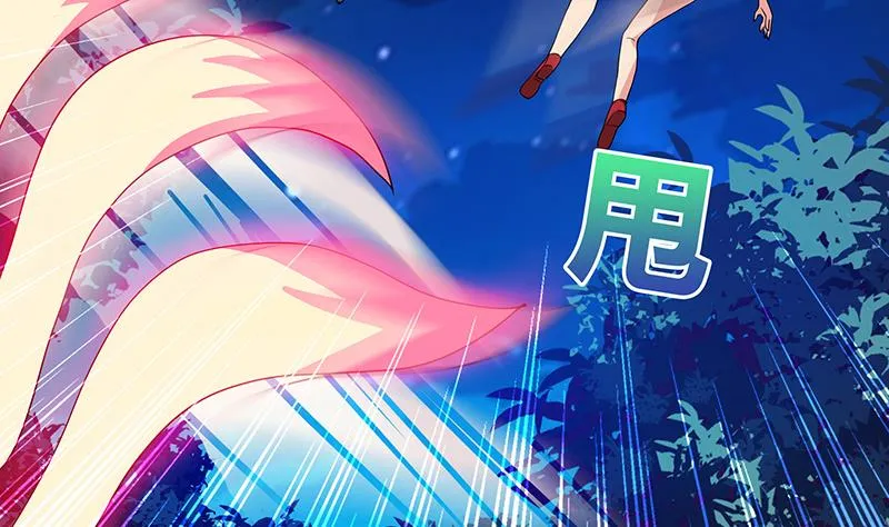第34话 妖皇的恐怖 第33页