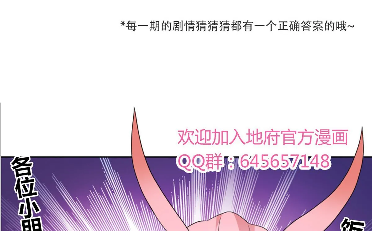 第34话 妖皇的恐怖 第56页