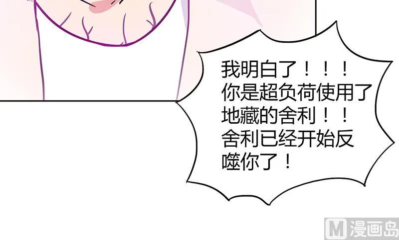 第35话 张木吉之死 第25页