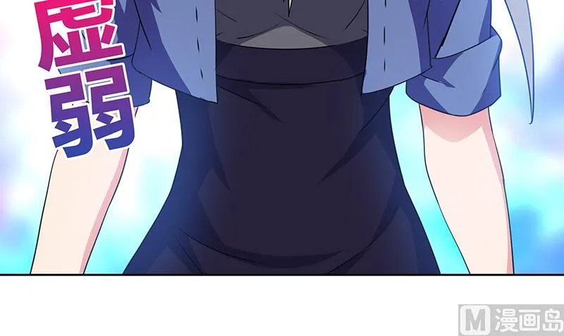 第36话 献身 第43页