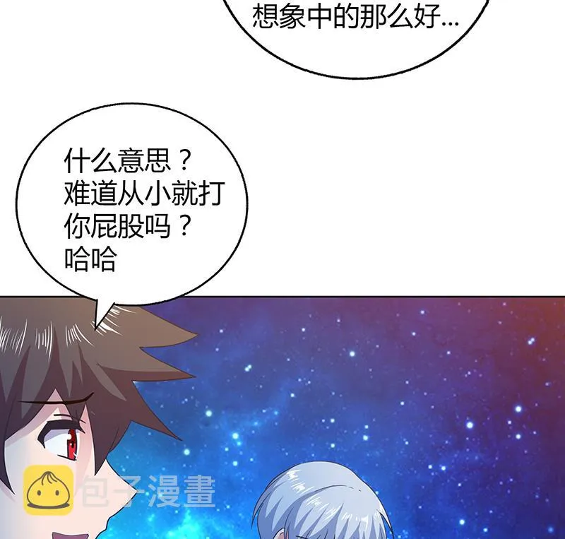 第37话 寻找钟馗 第30页
