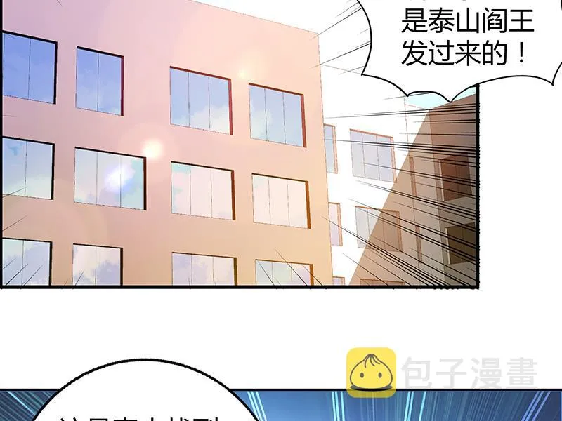 第37话 寻找钟馗 第38页