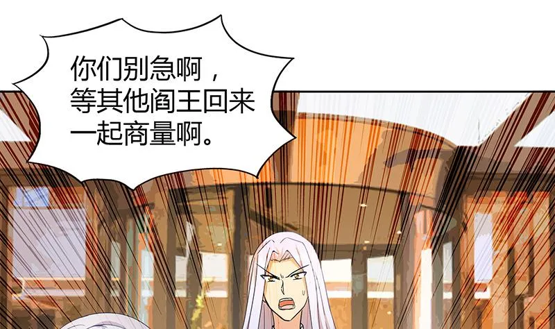 第37话 寻找钟馗 第41页